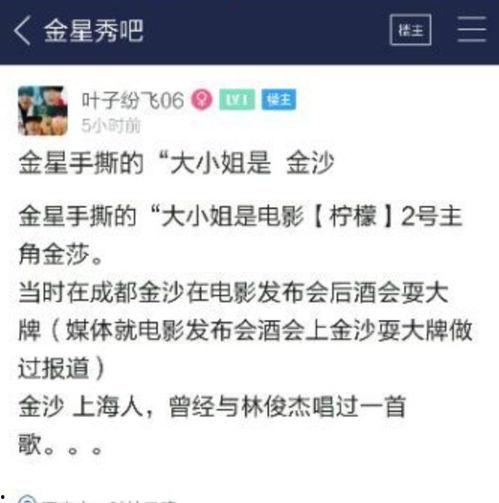 金莎最新爆料新闻报道是真的吗,真相还是炒作?新闻报道真实性揭秘 第1张 金莎最新爆料新闻报道是真的吗,真相还是炒作?新闻报道真实性揭秘 第1张